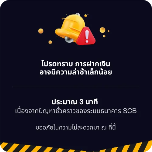 FINTIME249 ประกาศโปรโมชัน